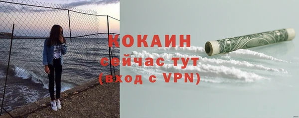 кокаин VHQ Богородск