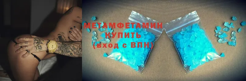 МЕТАМФЕТАМИН Methamphetamine  даркнет сайт  KRAKEN зеркало  Новороссийск 